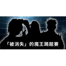 【中國新說唱】魔王踢館賽「被消失」，VAVA神級表演完勝劉柏辛！