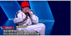 【中國新說唱】那吾克熱EMINEM上身，維吾爾語極速rap炸翻全場！